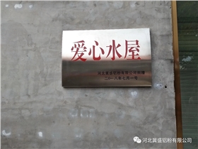 河北張立謙為家鄉(xiāng)捐建純凈水屋，村民免費(fèi)用水 