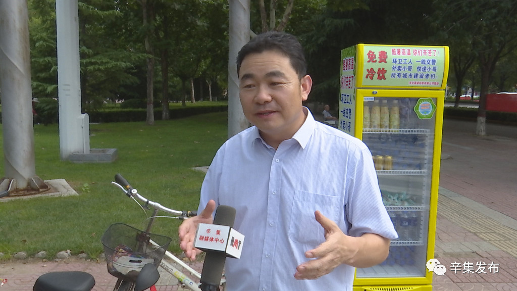 河北張立謙為家鄉(xiāng)辛集市捐建愛心冷柜，免費(fèi)冷飲
